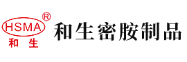 小骚逼在流水啊h还要h安徽省和生密胺制品有限公司